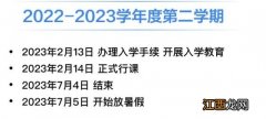 四川21年暑假放假时间 2023年四川暑假放假时间汇总