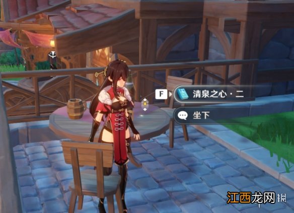 原神清泉之心3在哪 原神《清泉之心》