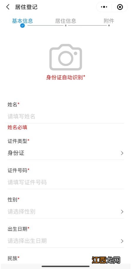 佛山居住登记办理时间表 佛山居住登记办理时间