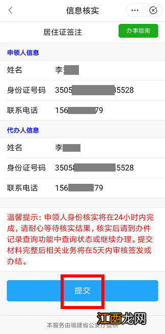 福州市居住证续签怎么操作 福州市居住证续签怎么操作办理