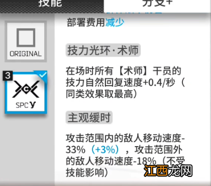 明日方舟莫斯提马升级模组怎么样 明日方舟莫斯提马值得专精吗