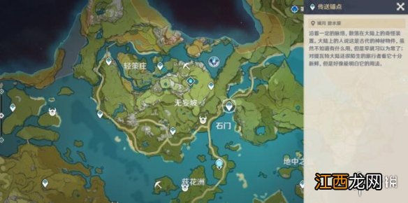 原神 幼岩龙蜥在哪里 原神幼岩龙蜥在哪里