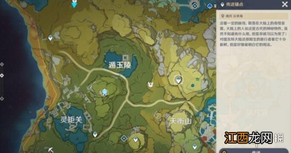 原神 幼岩龙蜥在哪里 原神幼岩龙蜥在哪里