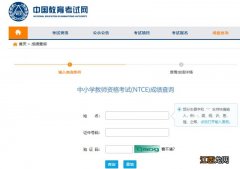 常州教资面试成绩查询方式是什么? 2021常州教资面试