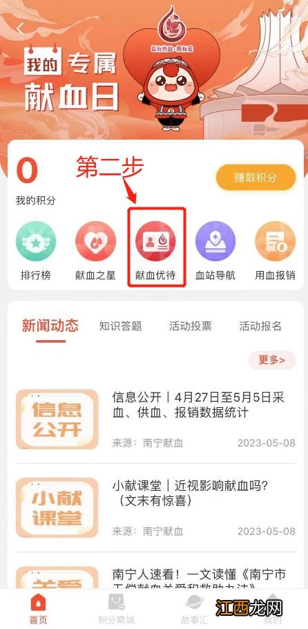 南宁市无偿献血荣誉卡 南宁电子无偿献血荣誉卡怎么领