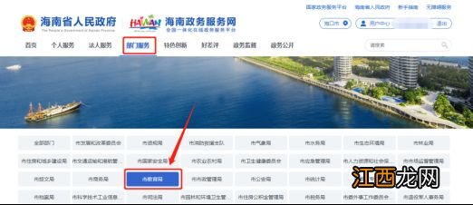 2023海口高中教师和中职教师资格认定材料上传流程