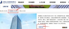 江阴临港人才公寓网上申请入口 江阴临港开发区招聘网最新招聘