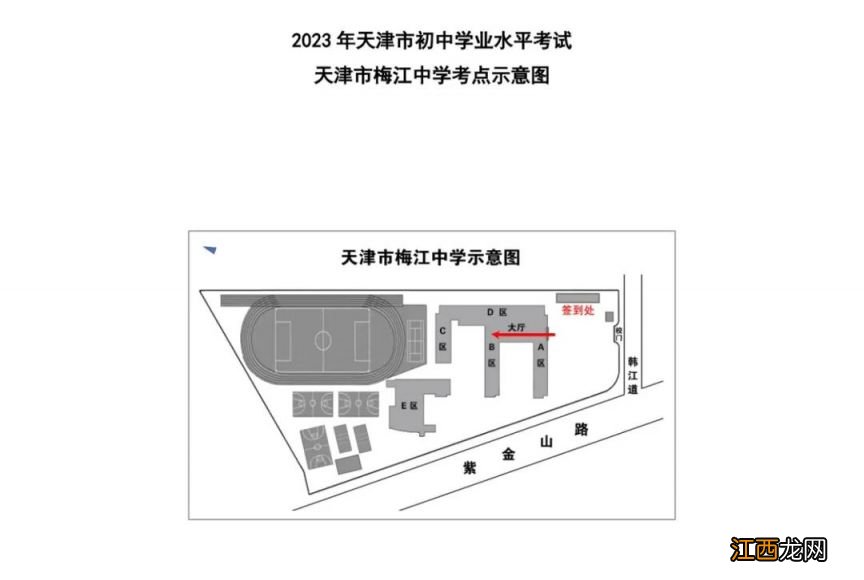 天津市河西区中考试卷 2023天津河西区中考考点有哪些