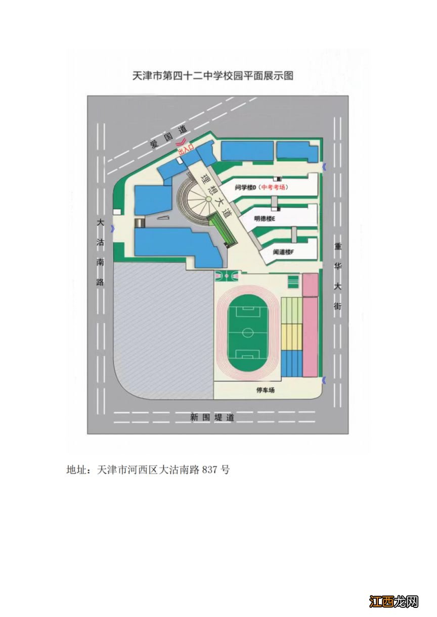 天津市河西区中考试卷 2023天津河西区中考考点有哪些