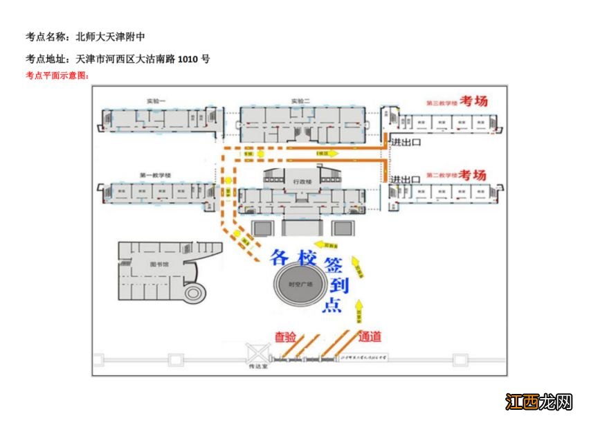 天津市河西区中考试卷 2023天津河西区中考考点有哪些