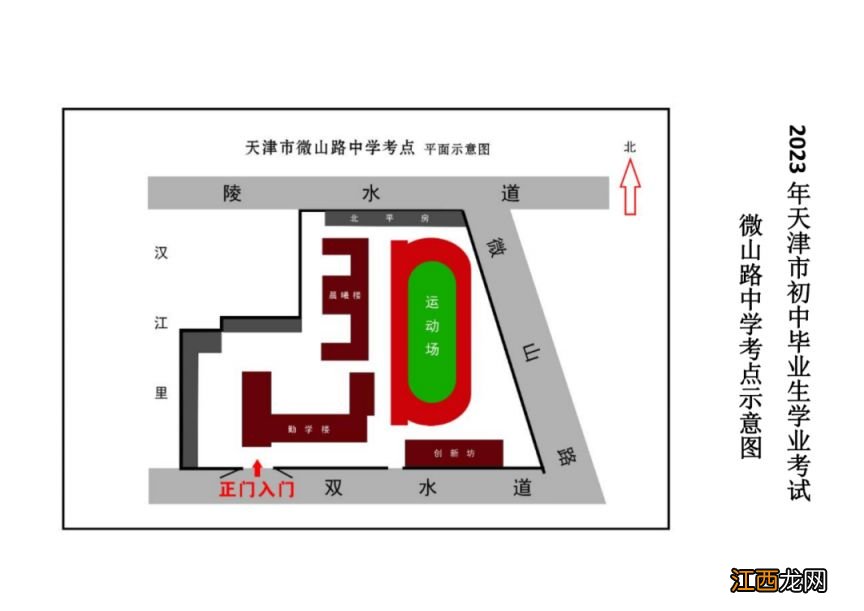 天津市河西区中考试卷 2023天津河西区中考考点有哪些