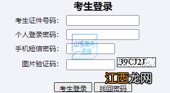 2023山东高考模拟志愿填报入口+流程 山东高考模拟志愿填报时间