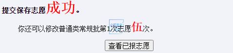 2023山东高考模拟志愿填报入口+流程 山东高考模拟志愿填报时间