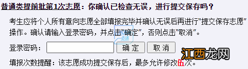 2023山东高考模拟志愿填报入口+流程 山东高考模拟志愿填报时间