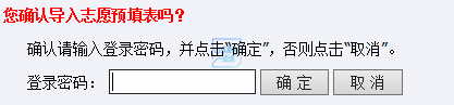 2023山东高考模拟志愿填报入口+流程 山东高考模拟志愿填报时间