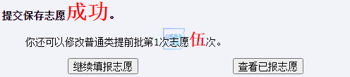 2023山东高考模拟志愿填报入口+流程 山东高考模拟志愿填报时间