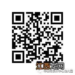 2023年中山市民众中心幼儿园招生公告 中山市民众镇幼儿园