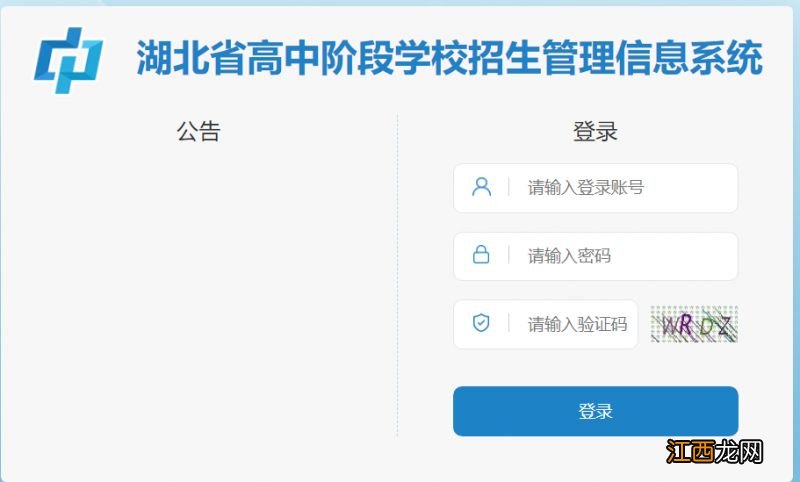 黄冈中考成绩查询网站系统入口在哪 黄冈中考成绩查询网站系统入口