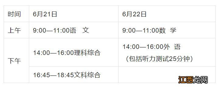 2023石家庄中考时间安排最新 石家庄中考时间2021具体时间