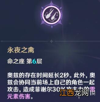 原神公子工具人怎么选 原神公子用法