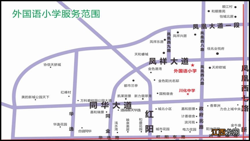 2023成都青白江区小学入学划片范围 成都市青白江区小学片区划分