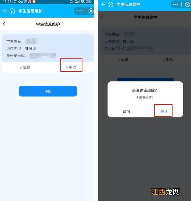 2023重庆江北中小学报名系统开放时间+操作指南