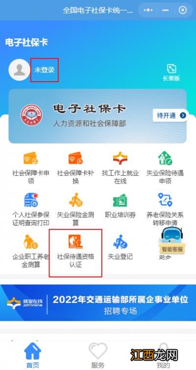 2023海口居民养老保险认证可以异地办吗？