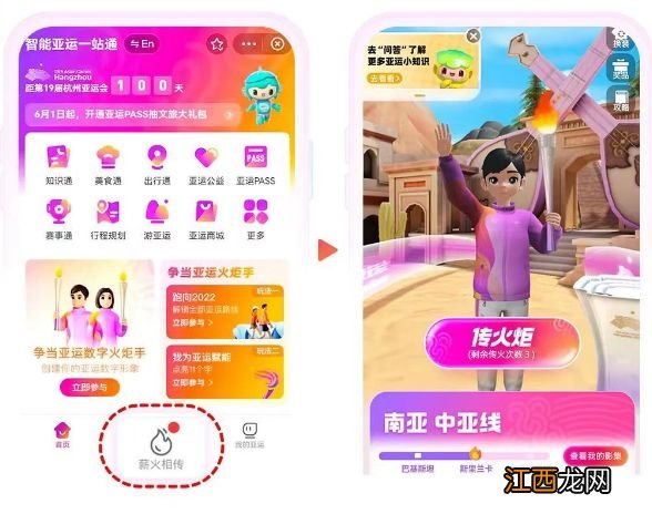 亚运数字火炬有价值吗 2023亚运数字火炬手赢取亚运门票活动