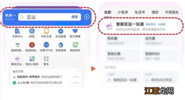 亚运数字火炬有价值吗 2023亚运数字火炬手赢取亚运门票活动