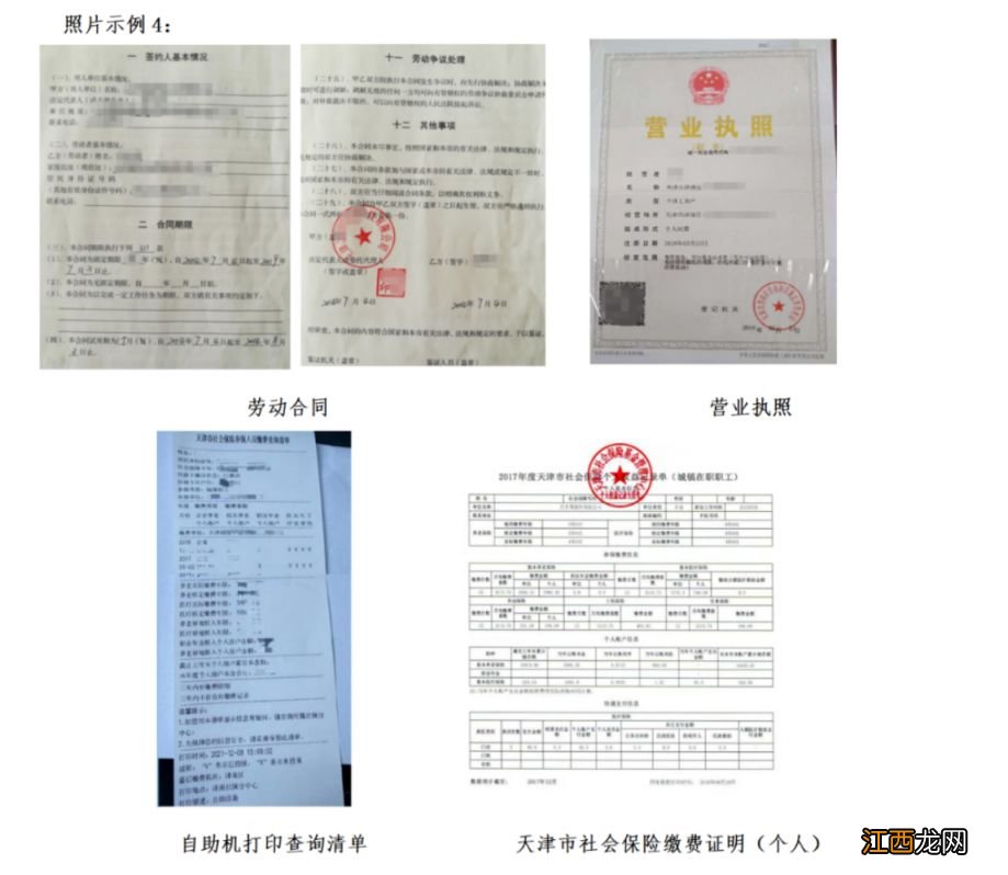 天津津南随迁子女2023秋季学期初中转学