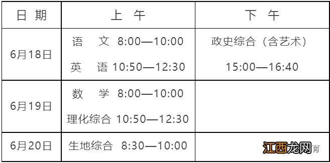 2023湖南各市州中考考试时间汇总 湖南省各市中考时间