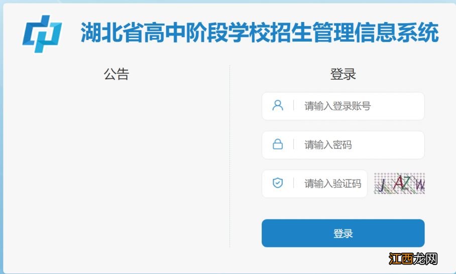 2023荆门中考成绩查询官网系统 2023荆门中考成绩查询官网系统公告