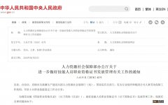 宝鸡职业资格证书丢了怎么办 宝鸡职业技能证书查询