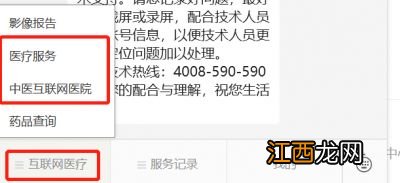 2023无锡医院线上义诊活动在哪参加 无锡医院在线咨询