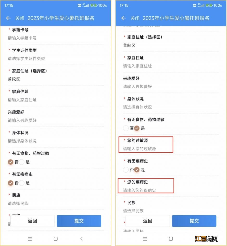 普陀区爱心暑托班报名方式 上海爱心暑托班课程内容