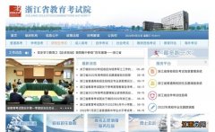 浙江省台州市高考时间 2023浙江台州高考成绩查询方式