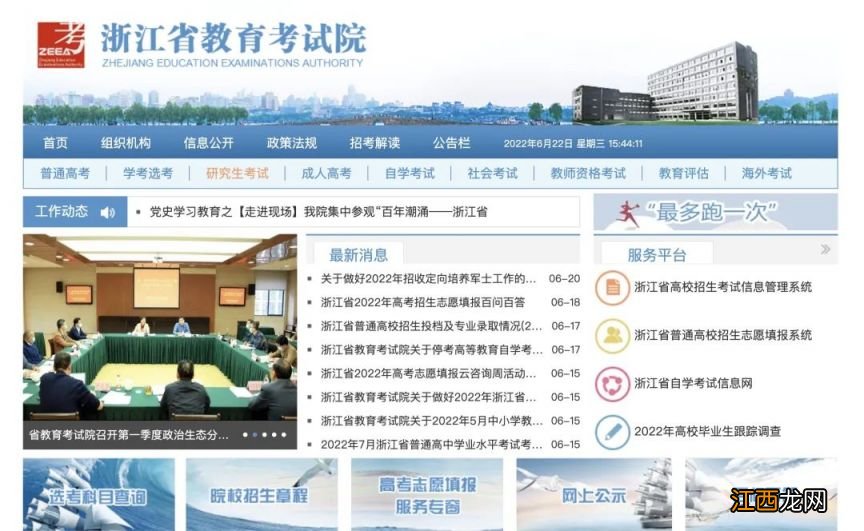 浙江省台州市高考时间 2023浙江台州高考成绩查询方式