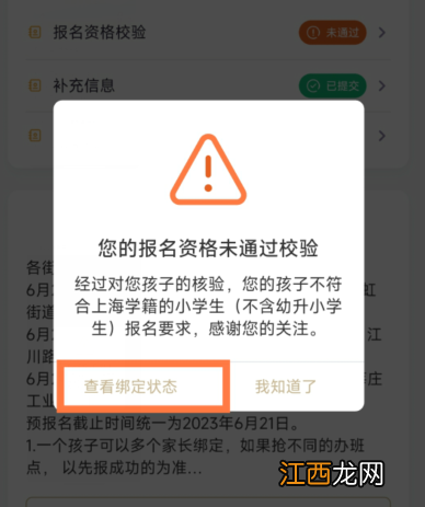 闵行区爱心暑托班2021 2023闵行区爱心暑托班报名攻略