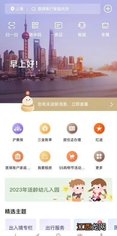 闵行区爱心暑托班2021 2023闵行区爱心暑托班报名攻略