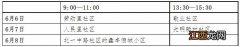 沈阳铁西区保工街第一小学2023幼升小普查要求＋报名指南