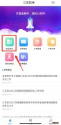 江苏招考app怎么查高考成绩单 江苏招考app怎么查高考成绩？