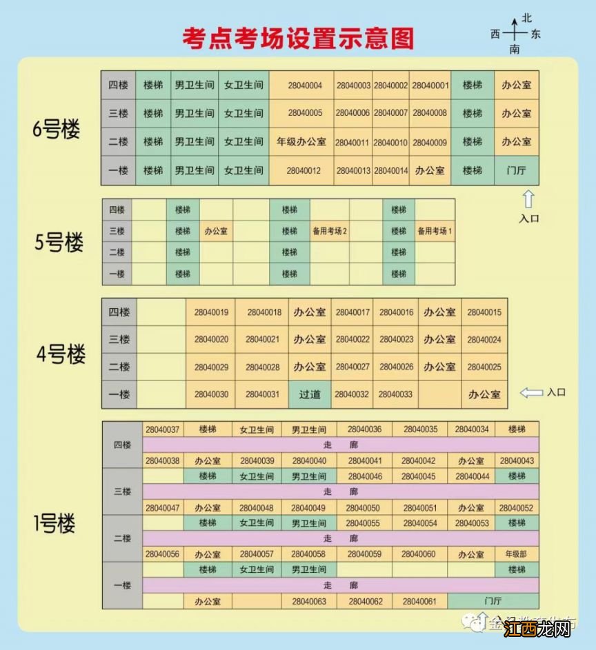 2020金乡中考报名 2023金乡中考考点安排