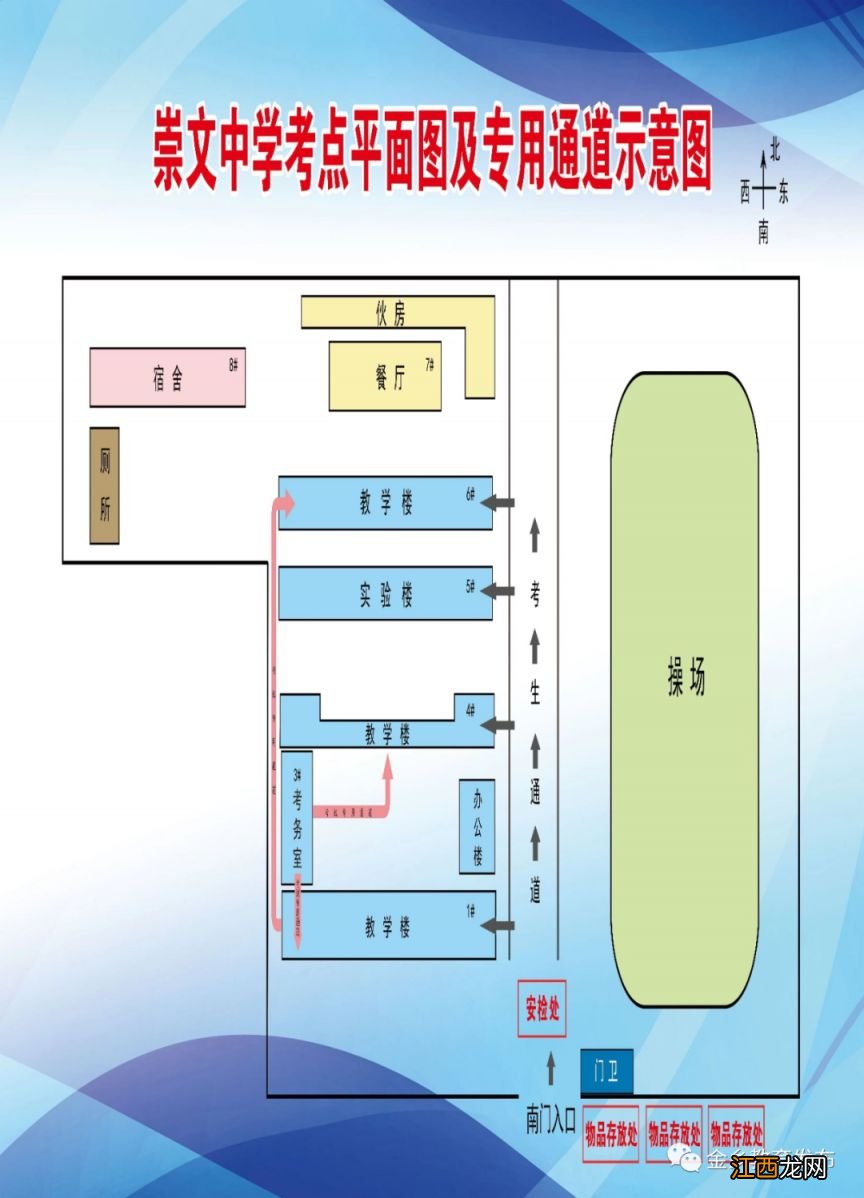 2020金乡中考报名 2023金乡中考考点安排