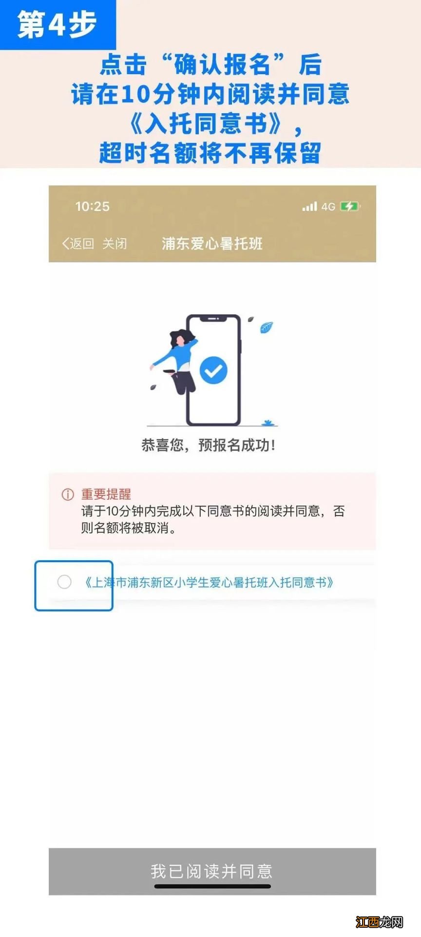 浦东新区爱心暑托班报名时间+入口+条件