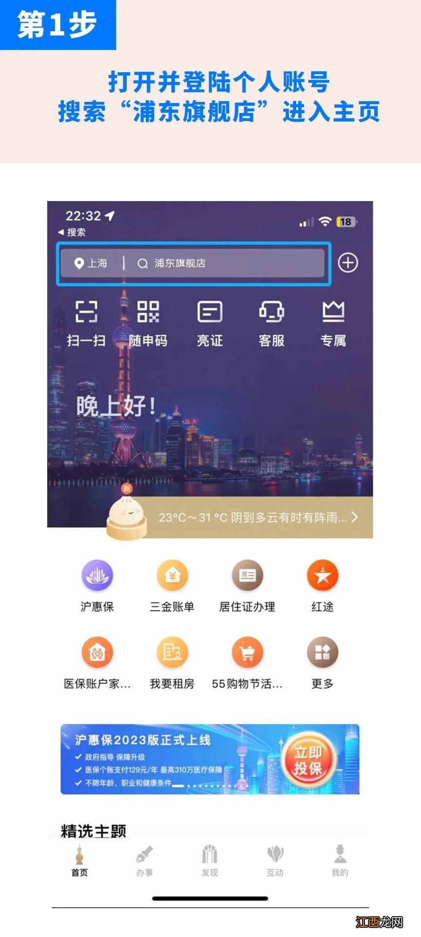 浦东新区爱心暑托班报名时间+入口+条件