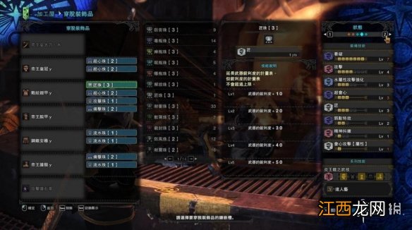 怪物猎人世界太刀怎么配装 怪物猎人世界太刀怎么配装技能