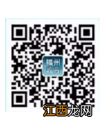 福州2021年小学预报名 2023福州市小学一年级预报名在哪里报