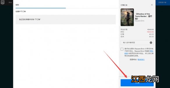 古墓丽影暗影最终版多少钱 古墓丽影暗影最终版免费怎么领
