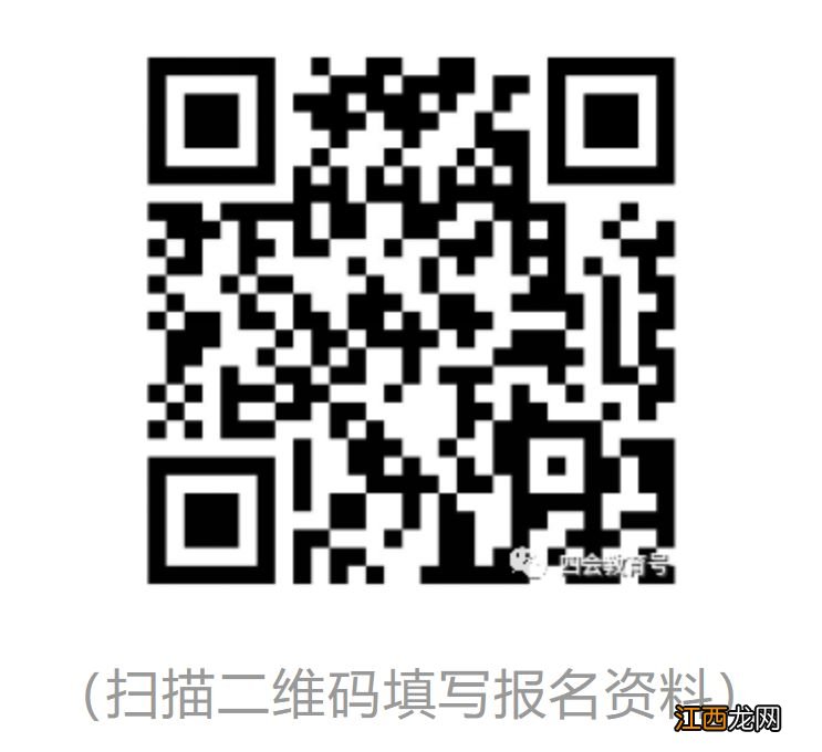 附信息采集入口 2023年四会中学高新学校插班生报名方式