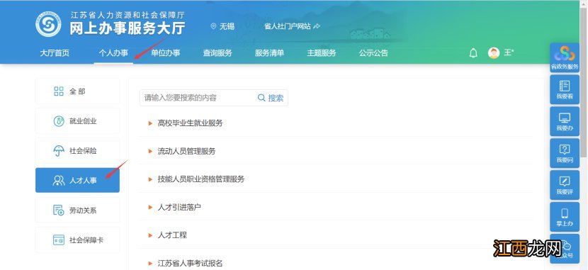 无锡大学生租房补贴单位怎么申请 无锡市大学生租房补贴怎么申请